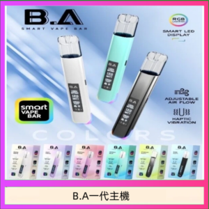 B.A主機一代可調式LED顯示屏可發光Smart Vape Bar煙桿