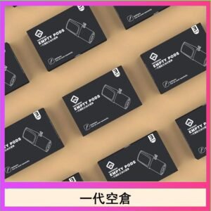 EMPTY空煙彈主機通用(通用悅刻RELX一代)