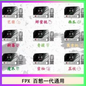 FPX百態霧化彈通用RELX悅刻一代lana/sp2
