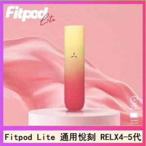 Fitpod Lite主機空倉可注油通用悅刻RELX45代彈