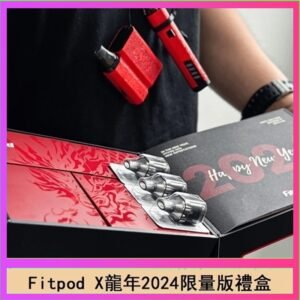 Fitpod X/X-BOX龍年2024限量版禮盒