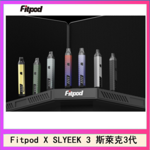 Fitpod X SLYEEK 3斯萊克三代注油小主機