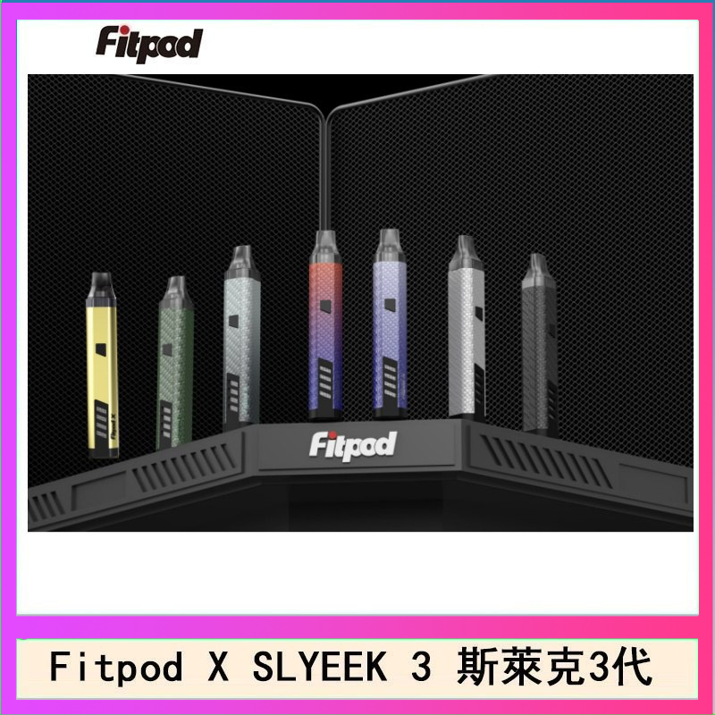Fitpod X SLYEEK 3斯萊克三代注油小主機