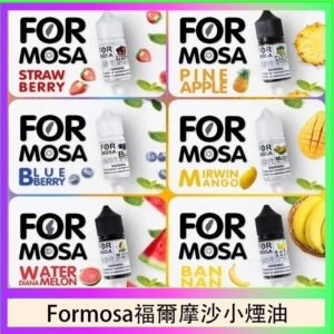 Formosa福爾摩沙小煙油30ml