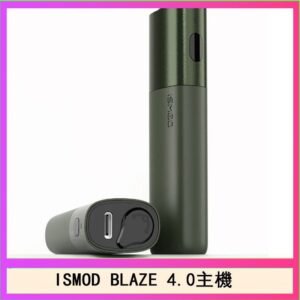 ISMOD BLAZE 4.0加熱主機電子煙(IOQS ILUMA適用Terea彈)