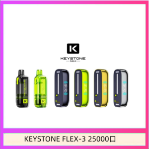 鑰石KEYSTONE FLEX-3 25000口煙彈彈主機|可注油電子煙