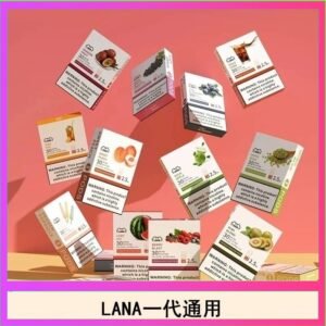 LANA發光系列煙彈通用悅刻一代RELX/ILIA/SP2S