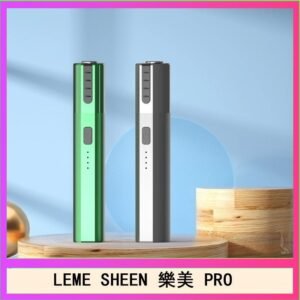 LEME SHEEN樂美PRO加熱煙二代主機