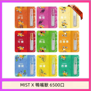 MIST X 鴨嘴獸 6500口一次性拋棄式電子煙|陶瓷芯更穩定