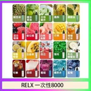 悅刻RELX GA8000拋棄式電子煙8000口一次性大容量陶瓷霧化芯