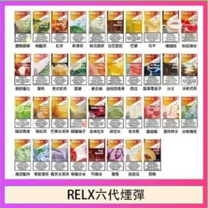悅刻Relx六代煙彈 Infinity 2｜2ml*3Pod｜3%濃度