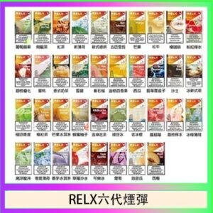 悅刻Relx六代煙彈 Infinity 2|2ml*3Pod|3%濃度
