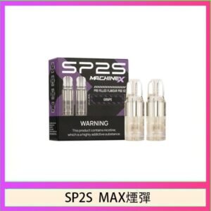 SP2S MAX 煙彈2顆裝適配SP2S MAX主機
