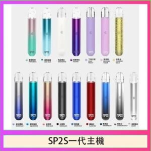 SP2S思博瑞電子煙主機霧化桿通用1代煙桿