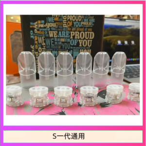 SP2S空煙彈底部注油空倉空殼一代通用