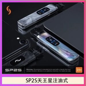 思博瑞SP2S天王星系列注油式電子菸主機