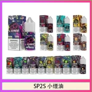 SP2S思博瑞小煙煙油30ML/20MG