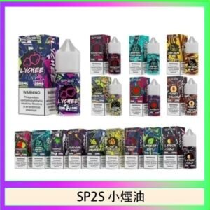 SP2S思博瑞小煙煙油30ML/20MG