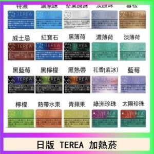 日版 IQOS ILUMA TEREA煙彈加熱煙主機