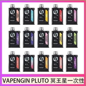 VAPENGIN PLUTO冥王星充電拋棄式電子煙7500口一次性
