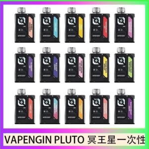 VAPENGIN PLUTO冥王星充電拋棄式電子煙7500口一次性