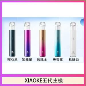 XIAOKE梟客五代電子煙智能變檔主機|5色可選|通用五代煙彈