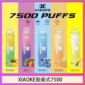 梟客XIAOKE一次性電子菸拋棄式7500口