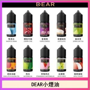 DEAR系列主機煙油 3.0% /0% 30ml
