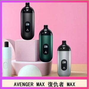 AVENGER MAX復仇者40W MAX注油主機
