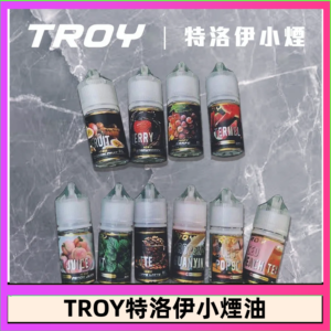 TROY特洛伊煙油