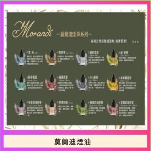 莫蘭迪煙油 純煙草口味媲美VGOD